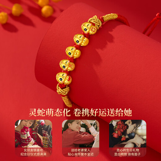 China Gold (CHINA GOLD) Five Fortune Snake Gold Bracelet Women's Pure Gold Transfer Animal Year Red Rope Girl Birthday Gift Girlfriend Wife Anniversary Pure Gold Five Fortune Gold Snake Braided Rope Bracelet - Paint Jingsuda About 0.6g