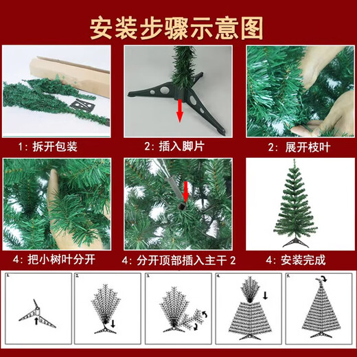 Abaoli Christmas tree home package encrypted diy luminous large ornaments shopping mall store ins Christmas decoration 150cm