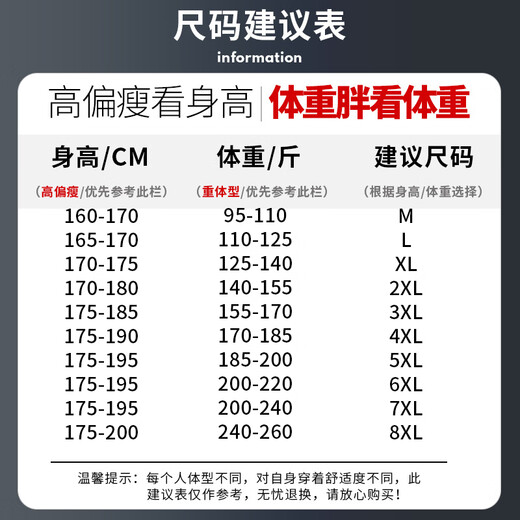 Woodpecker two-piece casual pants for men spring and autumn new solid color cotton pants for men loose breathable sports pants black leg + dark gray leg 2XL