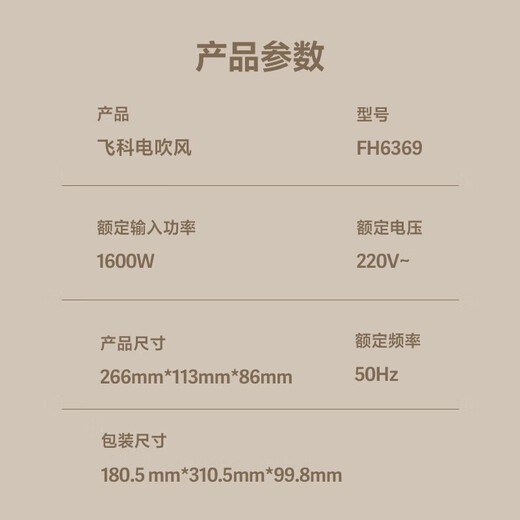 FLYCO hair dryer foldable negative ion hair care student dormitory high-power home barber shop hotel hair dryer FH6369 1600W lotus root pink temperature adjustable display