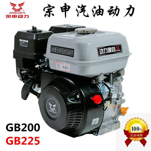 Zongshen Zongshen gasoline engine GB200gb225 outboard 170F four-stroke single-cylinder engine 190F/GB420 engine head Zongshen GB200 70A clutch