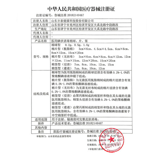 申基医药医用碘伏棉签消毒液大棉签棉棒成人儿童婴儿护理碘酊碘酒棉签50支