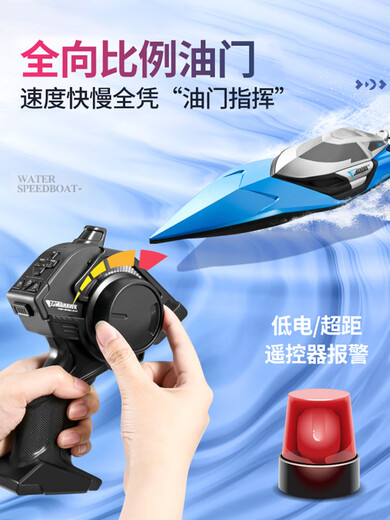 Starfield Legend Remote Control Boat High-horsepower Water Large-scale High-speed Speedboat Rechargeable and Launchable Children's Boy Ship Model Toy 24cm Metal Blue