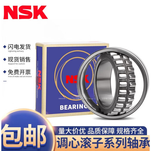 NSK spherical roller bearings 22205 22206 22207 22208 22209 22210 22211 others 22207CAE4 C3 copper retainer NSK original