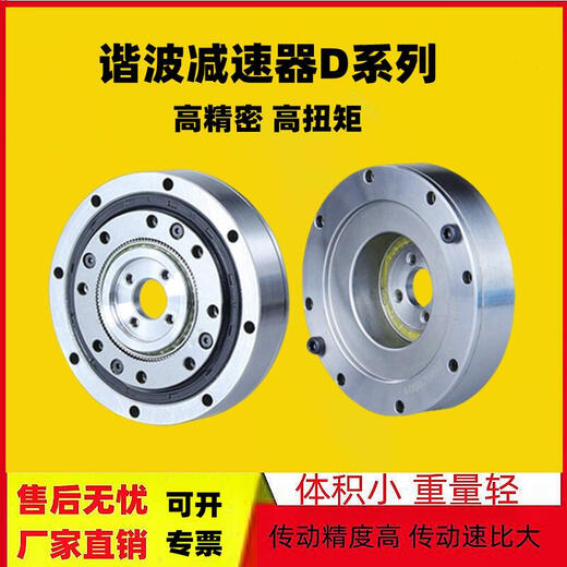 Micro harmonic 17 reducer 14 hollow reducer 40 reduction box collaborative robot arm manipulator 25 black D11 speed ratio 3050