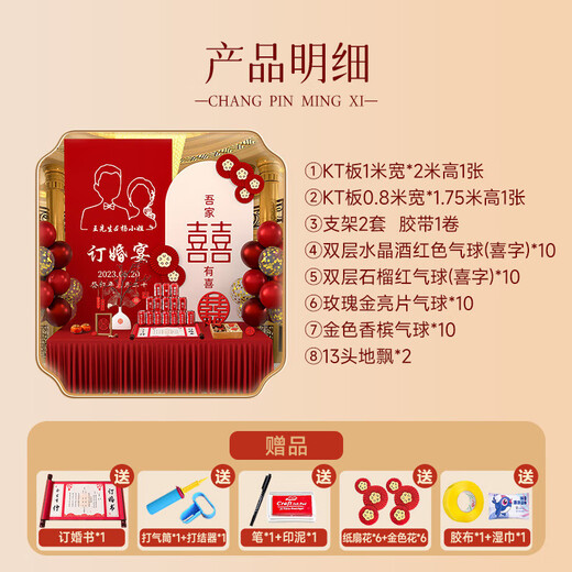 抓周订婚布置全套订婚宴摆件结婚回门宴婚礼酒店客厅布置背景墙KT板 七仓速发—订婚摆件[糖盒八件套]