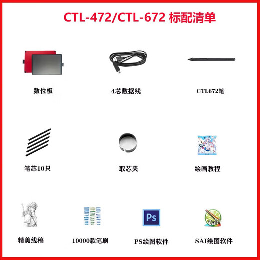 
Wacom digital tablet CTL672/472 hand-painted board Bamboo online course CTL671 upgrade board PS computer drawing CTL672 luxury version full set (95 new) large ruler 27x18cm