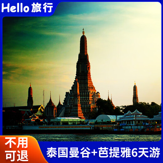 Thailand Bangkok + Pattaya 6-day group tour (single room sharing + Damnoen Saduak Floating Market + Maeklong Railway Market + Grand Palace + Muay Thai show + live ammunition shooting)