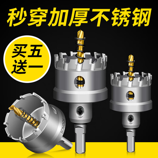 304 stainless steel special hole opener punch drill bit iron sheet metal hole expander hard aluminum alloy 20m stainless steel nemesis 12-piece set