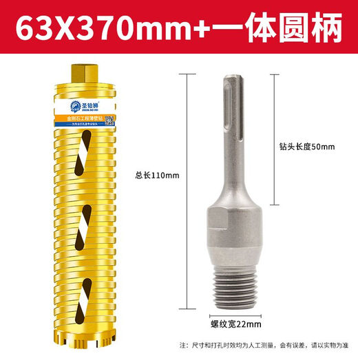 Sailotou Dongcheng material dry drilling drill bit fast 63 air conditioning concrete wall water drilling machine hole opener without adding dry drilling bit dry drilling 63x370mm + integrated round handle