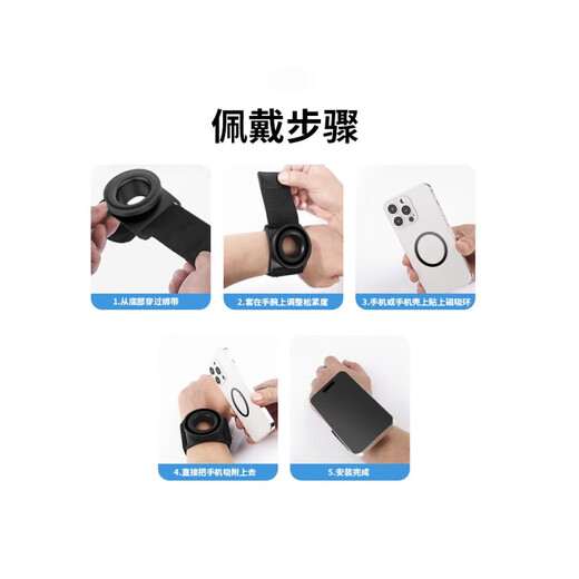 LISM magnetic suction detachable wrist phone holder for driving, cycling, internet celebrity anchor's same live broadcast stand, running artifact arm bag, strong magnetic suction for mobile phone, universal wrist style (comes with anti-lost lock)