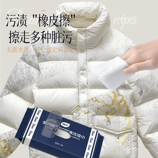 Plant protection multifunctional down jacket cleaning portable wet wipes easy decontamination wet wipes no-wash down jacket early adopter pack 1 pack*10 pieces/pack