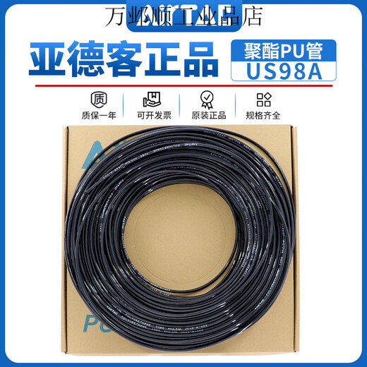 Yade passenger air pipe PU8x5mm air compressor hose high pressure explosion-proof air pump steam line 10*6.5 6*4 12*8 PU8X5.5 100 meters blue pressure 8 kg