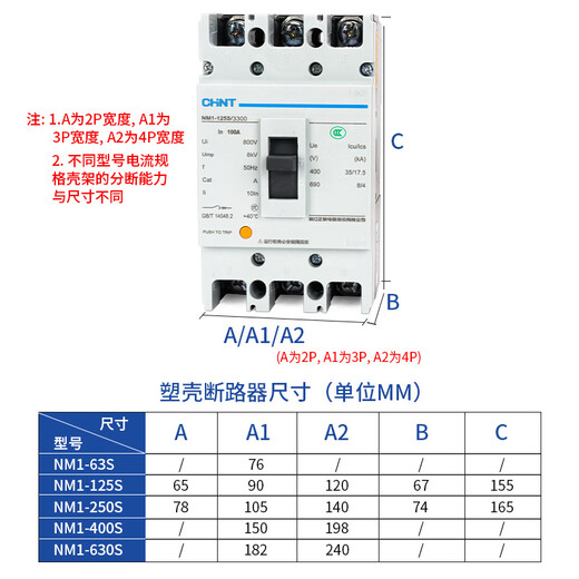 正泰塑壳断路器100A200塑料外壳式400三相四线漏电380v空气开关3P 63A 80A 3P