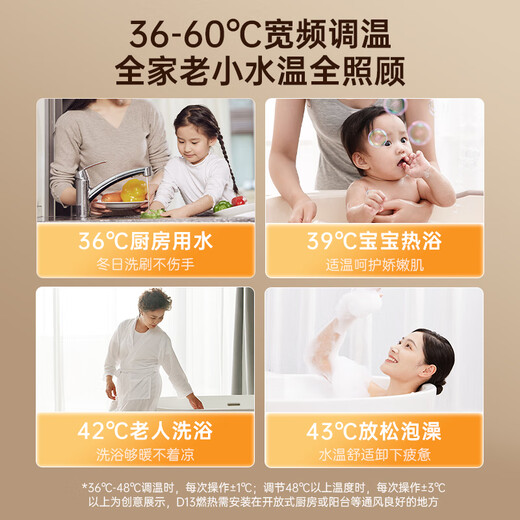Macro Constant Temperature King D13 upgraded high-efficiency instant heating cabin 12-liter gas water heater natural gas intelligent water and gas dual-adjustable precision control constant temperature multiple safety protection trade-in