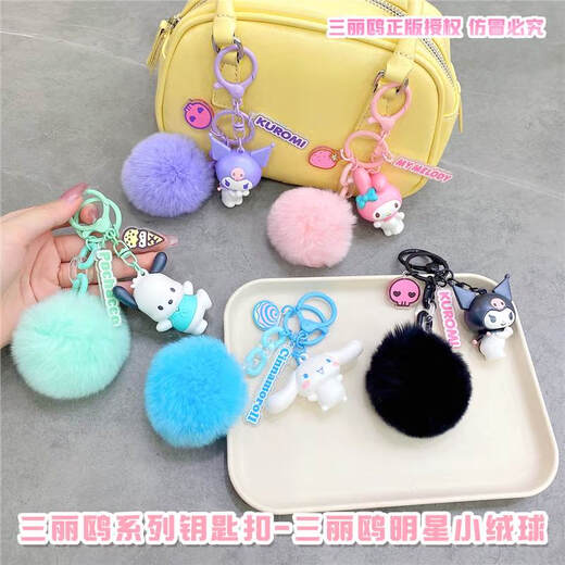Jinshimeng Genuine Sanrio Small Pom Pom Doll Keychain Cute Melody Kuromi Couple Best Friend Bag Pendant Genuine Sanrio Pom Pom Doll-Purple Kuromi