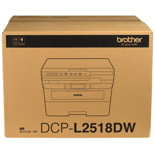 Brother DCP-L2518DW black and white laser all-in-one machine (32ppm wireless remote 2-line Chinese and English LCD screen automatic double-sided printing)