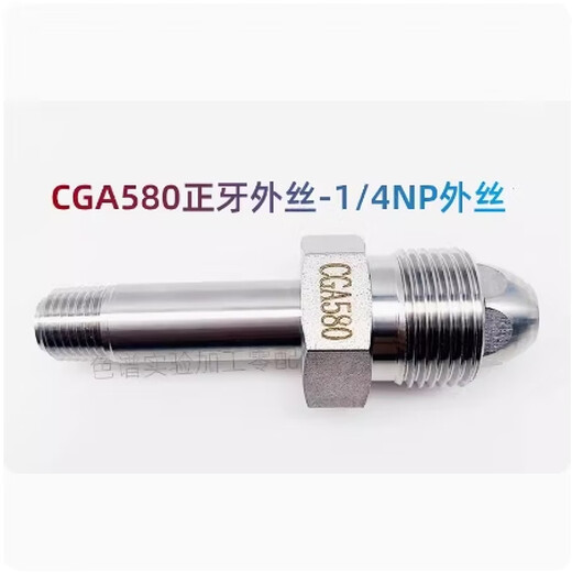 
XMSJ316 cylinder valve joint Cylinder conversion joint CGA180 CGA580 CGA330 CGA320 nitrogen hydrogen CGA679 inner wire reverse teeth-1/4NPT outer wire
