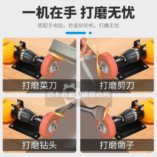 Grinding machine, small hand electric drill, grinding wheel machine, sharpening and rust removal converter, metal grinding and polishing grinding drill bit, powder corundum grinding wheel + conversion fixed bracket set