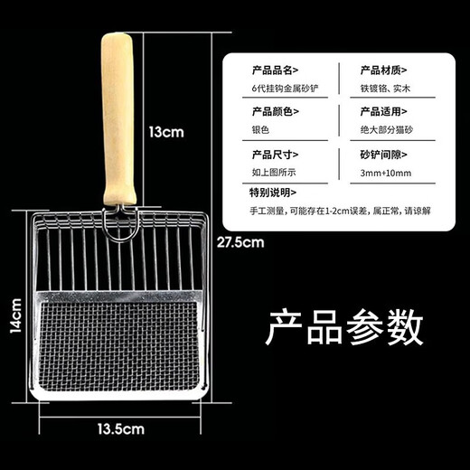 Tianlanghai metal cat litter shovel, non-stainless steel cat poop shovel, fine hole, cat poop shovel artifact, cat litter box shovel, pet supplies
