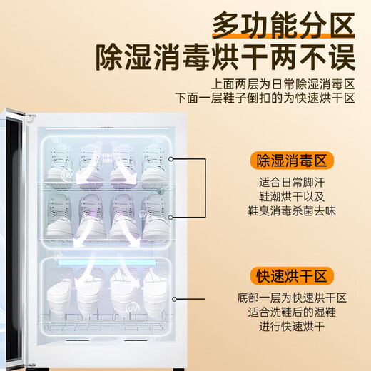Shidai shoe dryer, shoe dryer, shoe disinfection shoe cabinet, hotel household dry and wet dual-purpose deodorization, sterilization, wet drying, 3 layers, constant temperature dehumidification + UV sterilization + ozone deodorization
