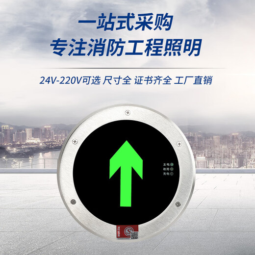 Yican ground evacuation indicator light fire emergency safety exit underground light embedded landmark round square sign light all-steel surface 16cm one-way 24/220V universal