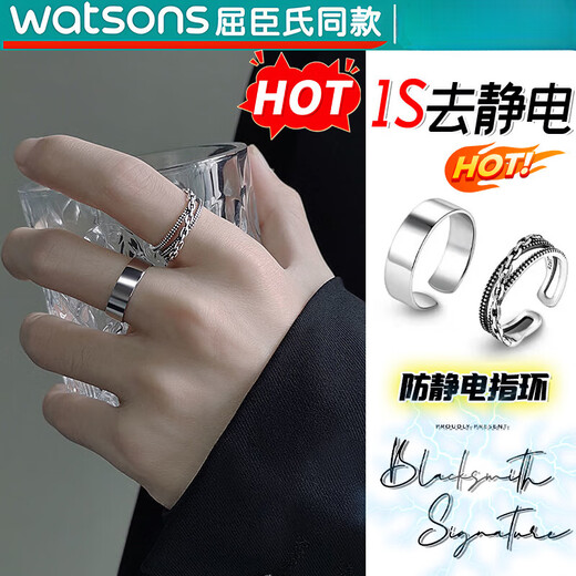 Zhuang Hanyan Ring Men's and Women's Winter Eliminator Anti-static Releaser Wireless Bracelet Portable Ring High-Value G White Moonlight Opening-Universal