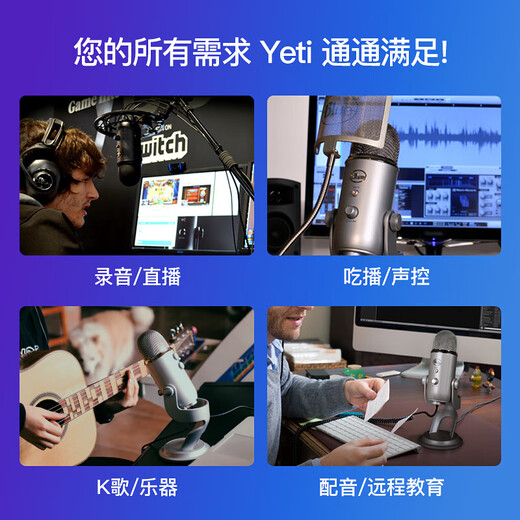 Logitech Blue Yeti Snow Monster USB Microphone Condenser Anchor Computer Mobile Live Broadcast Sleep Aid ASMR Recording Instrument Humai Omni-directional Singing Karaoke Game Noise Canceling Microphone Yeti Black-Sleep Aid Microphone Debugging-SF Express