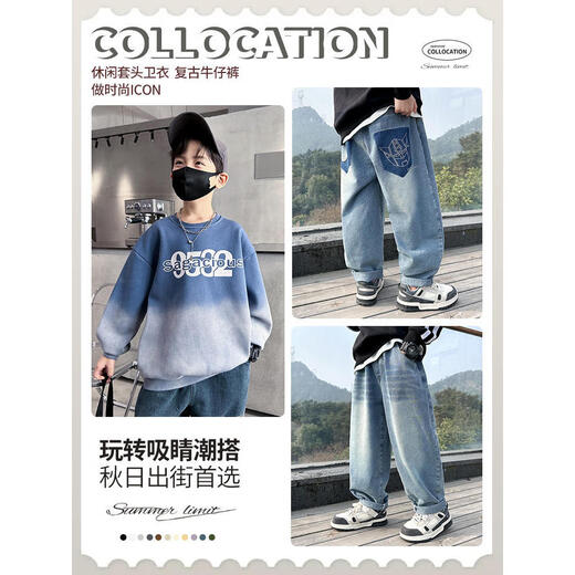McTicco boy sweatshirt suit 2025 spring and autumn new style children's spring handsome fashionable boy big children's trousers spring suit 4770 gradient +13077 denim blue suit 120