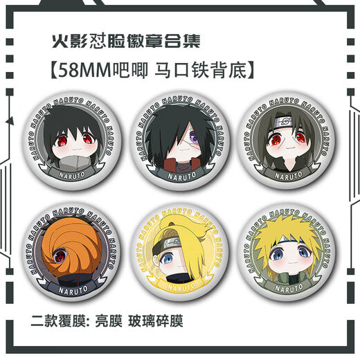 灌湘鸟火影忍者徽章佩恩Q怼脸佐助斑波风水门带土吧唧迪达拉鼬同人谷子胸针 S1396波风水门 58mm徽章吧唧磨砂膜