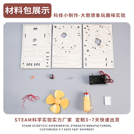 JD Logistics Steam Science Experiment Set DIY Handmade Toys Children's Day Gifts for Primary School Students Children's Gifts Early Education Puzzle Parent-Child Interaction Shaking Fans Need to Bring Your Own AA Battery