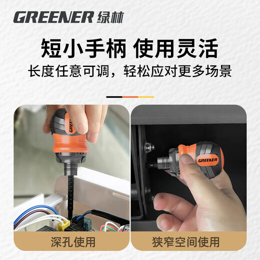 Green forest ratchet screwdriver set multi-functional household retractable dual-purpose short cross one-word triangular plum blossom heterosexual
