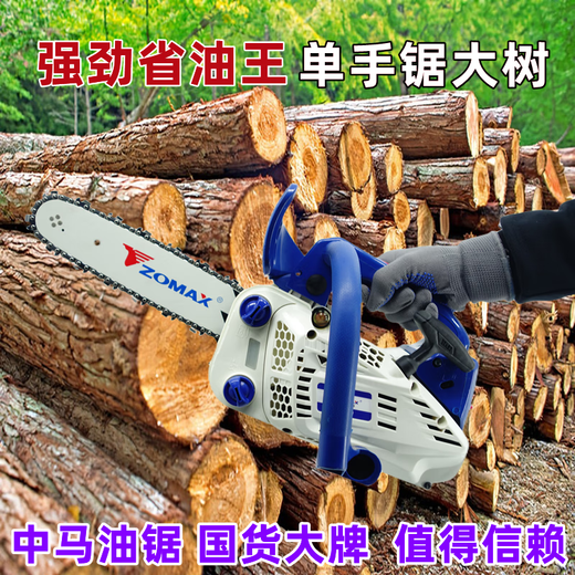 ZOMAX Zhongma Single Hand Saw 2501 Chain Saw Small Gasoline Saw Felling Saw Moso Bamboo Saw 12-inch Home High Power Convenient Type Zhongma 2501-12 Inch Comes with 1 Chain + Gift Package