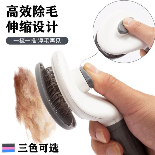 Cat hair removal comb, dog comb cleaner, remove floating hair, Teddy Bichon needle comb, fluffy bathing pet supplies, knot-breaking and hair removal, pet-specific comb, gray, push type