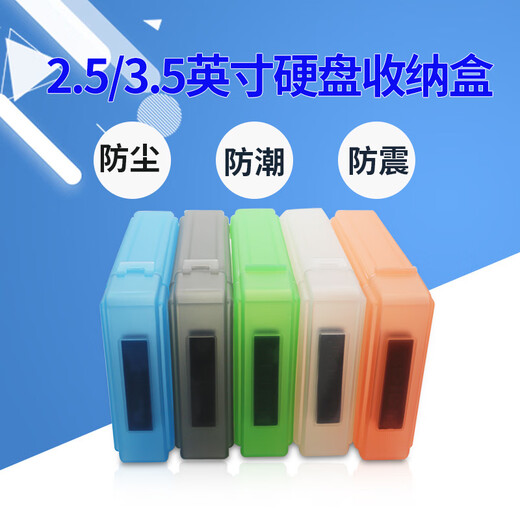 HuaGu 2.5/3.5-inch hard drive storage box 2.5-inch color multi-purpose protective box Desktop 3.5 mechanical storage PP plastic moisture-proof box Transparent SSD box (3.5-inch) Transparent 1 pack