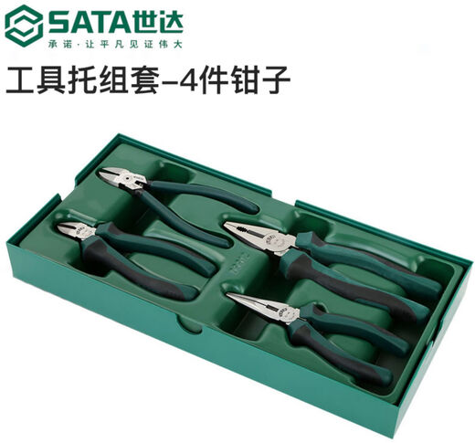 世达（SATA）世达工具工具托组套 09903 09910 09909 09911 09912 09906 9901