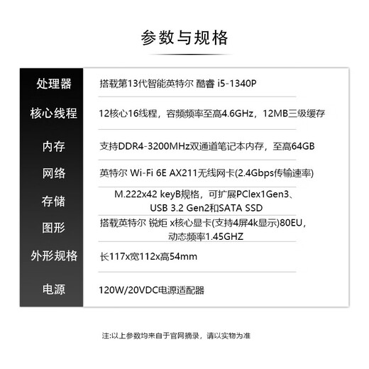 Intel NUC13Pro Mini Computer Arena Canyon 13th Generation NUC13ANKI7 13ANKI513ANHI7/I5 Commercial Office Fan PC Commercial Host NUC13ANHI5 Thick 16G Memory/512G Solid State
