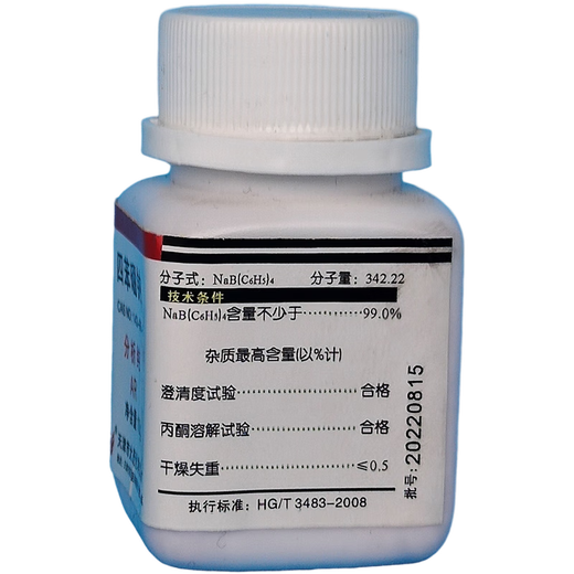 Damao (DM) sodium tetraphenylborate sodium tetraphenylborate analytical grade AR10gCAS 143-66-8 chemical reagent AR10g AR10g spot