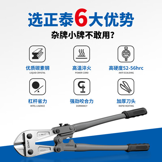 Chint steel bar shears industrial grade wire cutters steel wire large pliers labor-saving wire cutters powerful scissors cutting lock pliers labor-saving model bolt cutters 36 inches