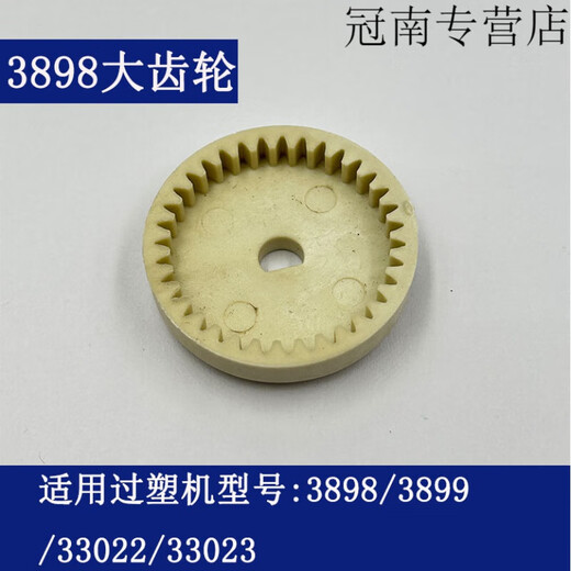 XMSJ DELI Overplastic Machine Getriebe 3892 3894 3891 3893 2133 3898 und andere Modelle von Plastikdichtungsmaschinenzubehör Nr. 4 (3892 Driven Getriebe)