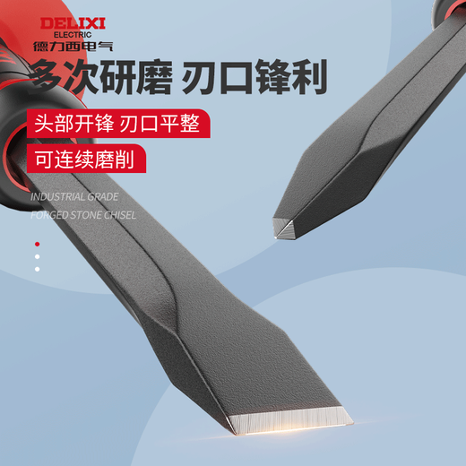 Delixi chisel alloy chisel concrete tool tungsten steel flat chisel cement split stone chromium vanadium steel pointed masonry chisel
