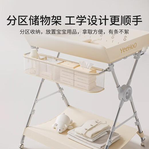 英氏（YEEHOO）尿布台婴儿护理台宝宝按摩抚触台换尿布换衣台操作台折叠移动床 米白色+隔尿垫