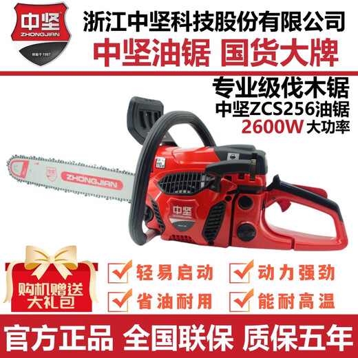 Zhongjian Chainsaw Professional-grade high-power logging saw model 125, 255, 256, 360 Industrial-grade chain saw Moso Bamboo Saw Zhongjian 256-20 inches with 1 chain and 1 guide plate Haoli