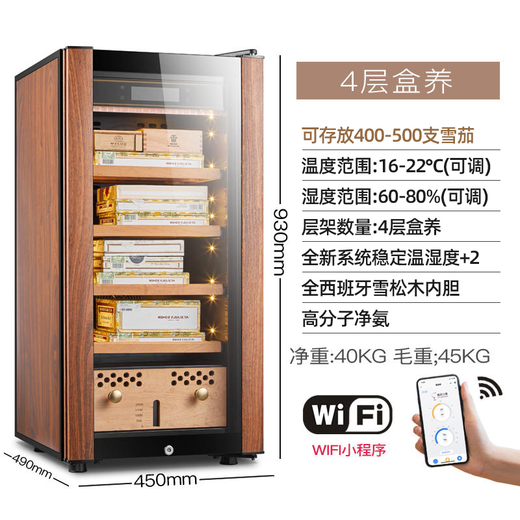 Double small HM-70 compressor cigar cabinet constant temperature and humidity household cedar wood red wine humidifier 48 bottles 4-layer box maintenance polymer