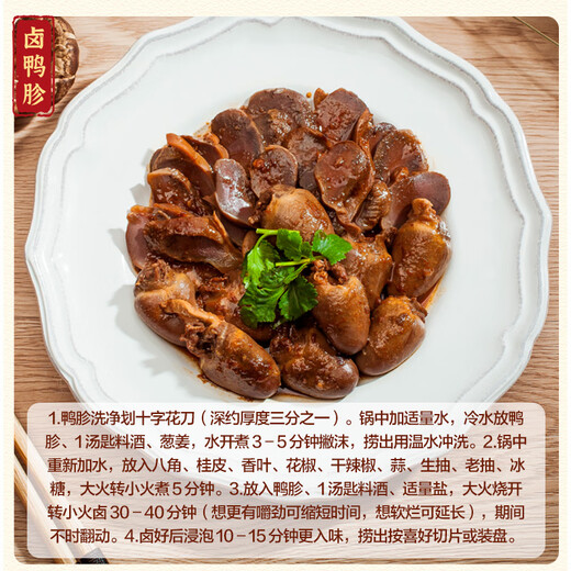 CP Zhengda Food Cherry Valley Duck Gizzard 1Jin Jin is equal to 0.5kg, fresh duck products, duck gizzard hot pot ingredients, duck gizzard flowers
