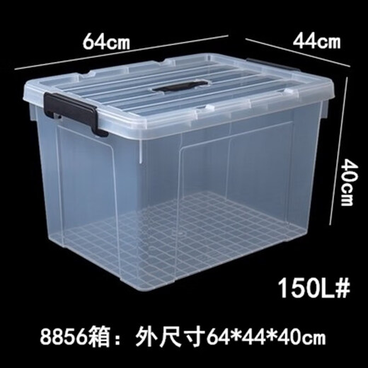 Yushe thickened transparent plastic storage box extra large clothes toy storage box covered storage box snack storage box 8856 boxes 64*44*40cm150L# two pack