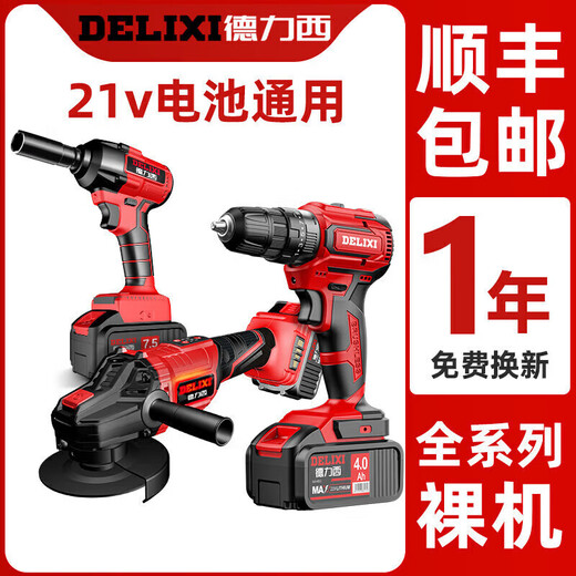 Delixi (Delixi) Delixi Electric Drill Electric Wrench Angle Grinder Bare Metallesslessless sans balais Home 21V Nouveau modèle Drive 250 NUGGET DLX-WEW1355 Machine nue