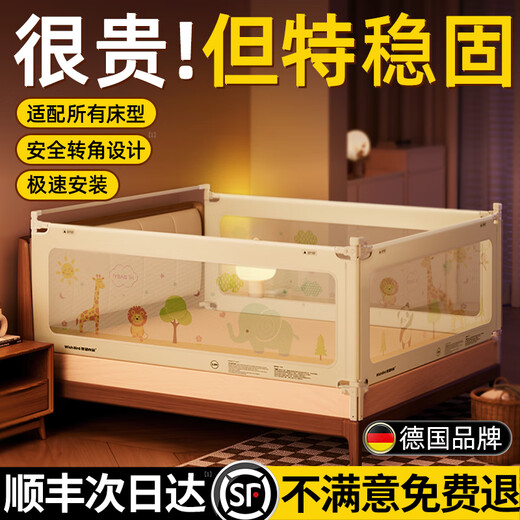 Wishes Good Products German Brand Bed Fence Baby Anti-Fall Guardrail Children's Bedside Baffle Baby Raised Bed Guardrail Reinforced Version Three-sided Installation 1.8m+2.0m+2.0m Stable and Anti-fall+Heightened Reinforcement+Suitable for All Bed Types