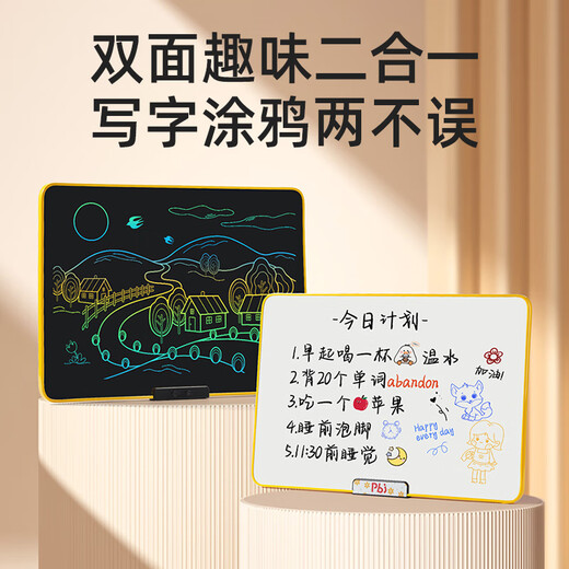 PBJ儿童画板液晶手写板高亮护眼大屏幕彩色充电式宝宝绘画涂鸦手绘板演算小黑板画画智能平板生日礼物 22英寸护眼黄色彩屏+升降支架+2笔+线