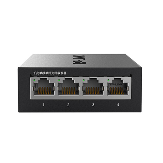 Pulian (TP-LINK) full Gigabit 1 optical 8 electric fiber optic transceiver switch photoelectric converter single-mode single fiber large square port SC with optical module eight network ports RJ45 two-way long-distance network monitoring one optical four electric 20 kilometers TL-FC311A/314B-20